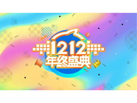 Double twelve year-end ceremony PPT template with colorful gradient background