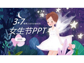 Beautiful fairy background March Seven Girls' Day PPT template