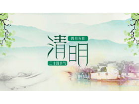 Modelo PPT de introdução de termos solares de Qingming de vento de aquarela fresca