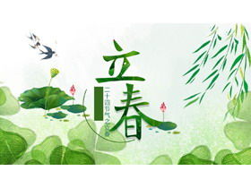 Modelo de PPT de introdução ao festival da primavera fresco e verde