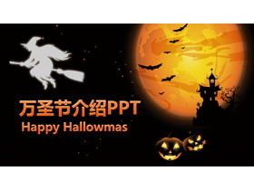 Halloween Introduction PPT