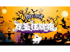 Download grátis de template PPT de planejamento de eventos de Halloween dos desenhos animados