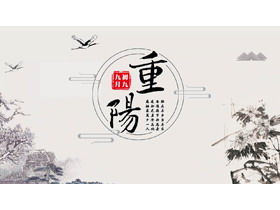 9 سبتمبر قالب PPT مهرجان Chongyang مع خلفية أقحوان قرية الحبر