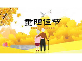Respeta a los viejos y respeta la vieja plantilla PPT del Festival de Chongyang