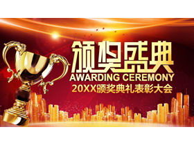 Plantilla PPT de la ceremonia de premios del fondo del trofeo dorado