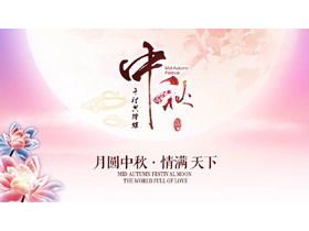 Template PPT Festival Pertengahan Musim Gugur dengan latar belakang bulan bunga merah muda yang indah
