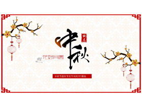 Mid-Autumn Festival PPT template with classical red border background