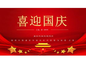 Kırmızı beş köşeli yıldız Tiananmen arka plan Ulusal Günü PPT şablonunu kutluyor