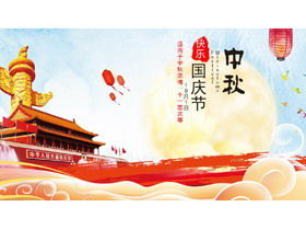 Mid-Autumn Festival National Day Double Festival PPT Templates