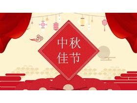 Festive Mid-Autumn Festival PPT template free download