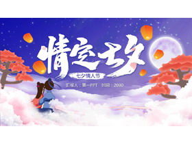 Plantilla PPT de destino de dibujos animados de la versión Q Ding Tanabata