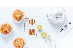 Mid-Autumn Festival PPT template cover with 12 pages of moon cake background