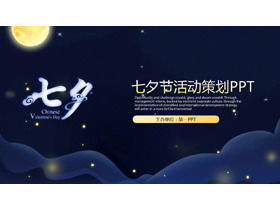 Modèle PPT de planification d'événements Tanabata avec fond de ciel nocturne de dessin animé bleu