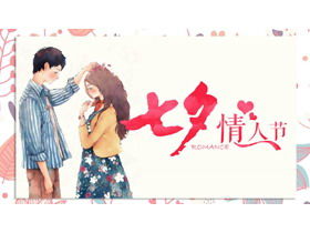 Modelo de PPT do Dia dos Namorados de Tanabata com fundo lindo casal em aquarela