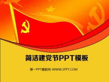 Descărcați șablonul PowerPoint al festivalului de petrecere a festivalului pe fundalul steagului roșu al partidului