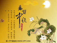 Unduhan template Festival Pertengahan Musim Gugur PPT dengan latar belakang lotus Xiangyun klasik