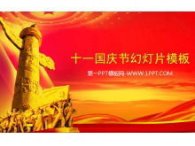 紅色大氣莊嚴的第十一次國慶節幻燈片模板