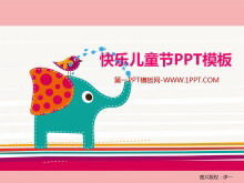 儿童节快乐PPT模板下载与卡通插图背景