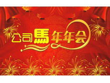 Company annual meeting PPT template with red fireworks curtain background