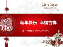New year slide template with red blessing word and white background