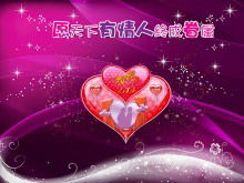 紫のダイナミックなバレンタインデーのスライドショーテンプレートのダウンロード
