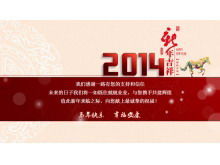 2014 Year of the Horse Spring Festival PPT template download with Spring Festival Gala background music