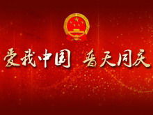 Nefis beni seviyorum Çince evrensel kutlama PPT şablon indir