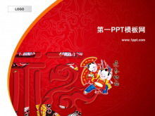 الصينية دمية خلفية العام الجديد قالب PPT