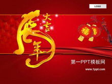 Download del modello PPT del nuovo anno cinese della tigre di arte