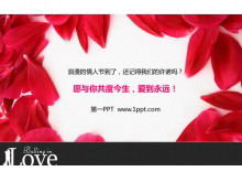 Лепестки роз фон День святого Валентина скачать шаблон PPT