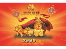 Niu Labao New Year PPT template download