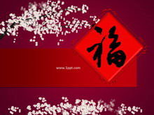 Fu ตัวอักษรดอกพลัมปีใหม่ดาวน์โหลดแม่แบบ PPT