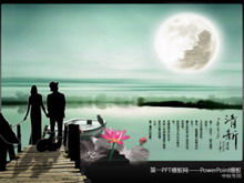 Chinese style love mid-autumn festival PPT template