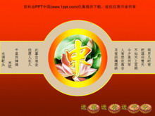 Happy Mid-Autumn Festival PPT template download