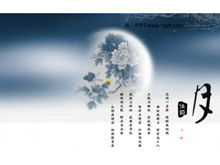 Mid-Autumn Festival PPT template with background music