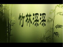 Динамический бамбуковый лес фон шаблон фона PPT