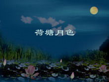 동적 연꽃 연못 달빛 PPT 배경 템플릿 다운로드