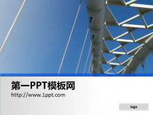 一個現代風格的橋樑背景建築PPT背景圖片