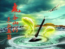 中国風のPPT背景画像の壮大な山と川のグループ