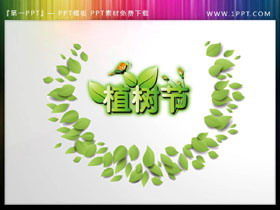 Arbor Day PPT material with exquisite green leaf design