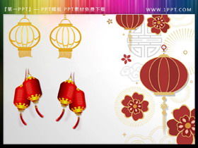 Two sets of New Year lantern PPT material