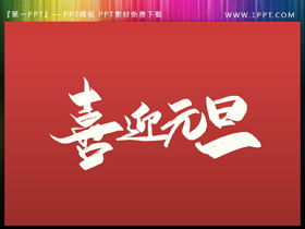 Świętuj Nowy Rok PPT Art Words