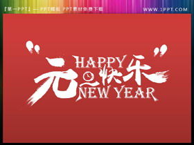 Happy New Year Happy New Year PPT Word Art