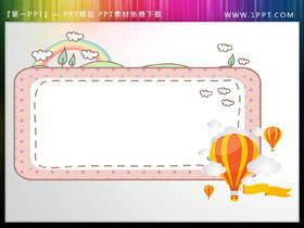 Caixa de texto PPT do arco-íris do balão de ar quente
