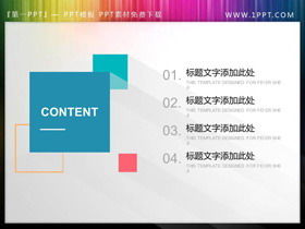 Refreshing color box PPT catalog material