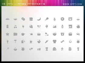 200 gray flat commonly used PPT icon materials