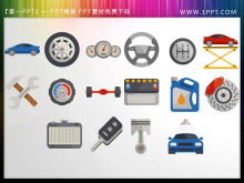 32 материала значков PPT, связанных с обслуживанием автомобилей