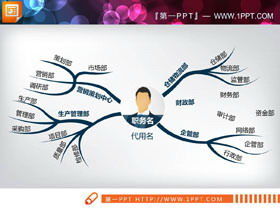 18 синяя организационная диаграмма PPT диаграмма