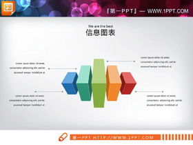 40頁彩色平面組合關係PPT圖表