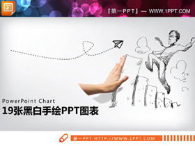 19 흑백 창의적인 손으로 그린 ​​PPT 차트 무료 다운로드